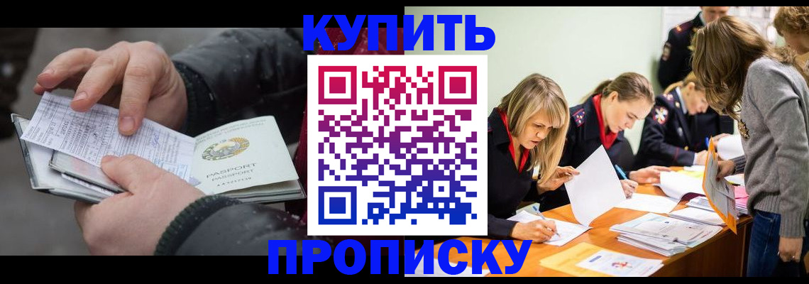 миграционный учет в Электроуглях