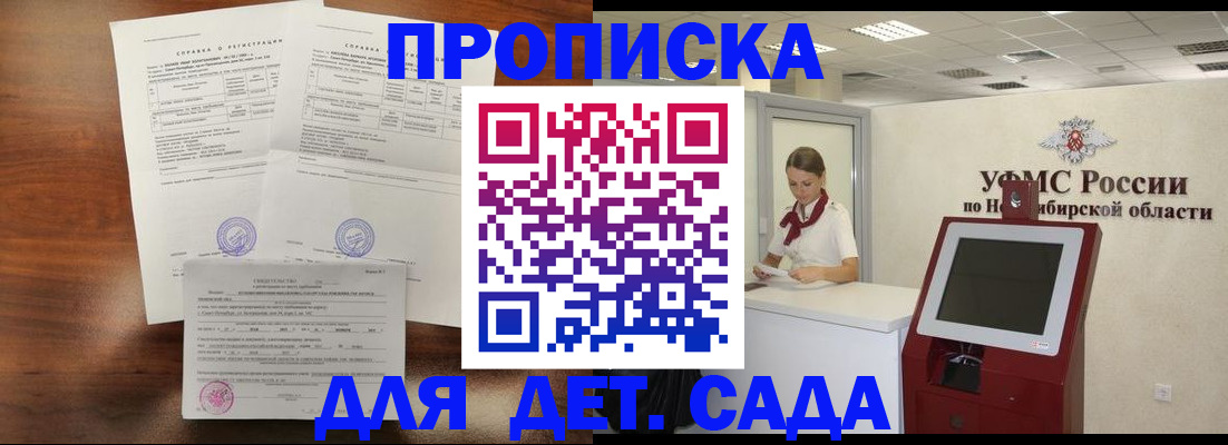 прописка в квартире в Электроуглях