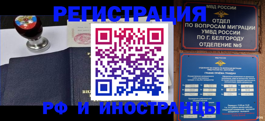 временная регистрация поиск в Электроуглях