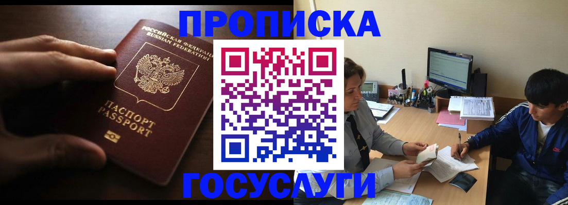 миграционный учет в Электроуглях