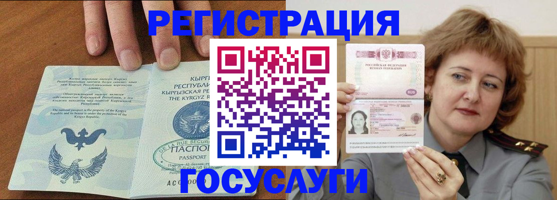 прописка для военкомата в Электроуглях