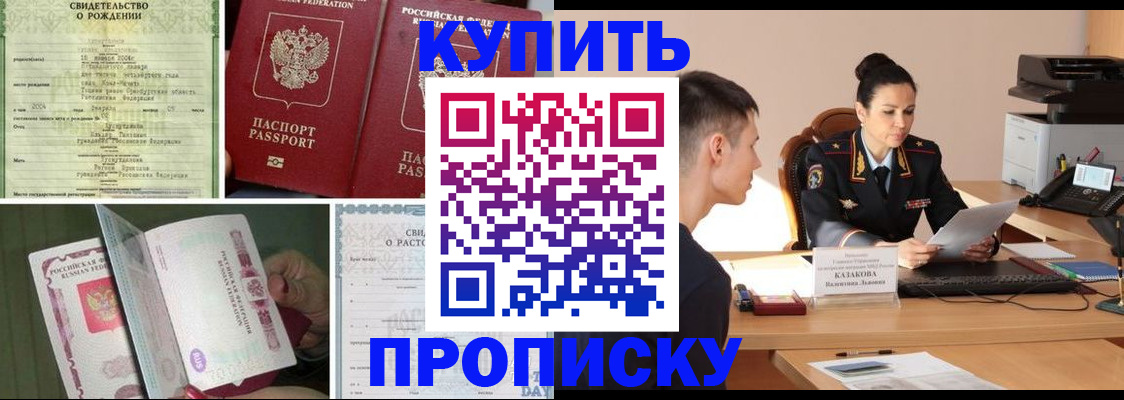 найти адрес прописки в Электроуглях